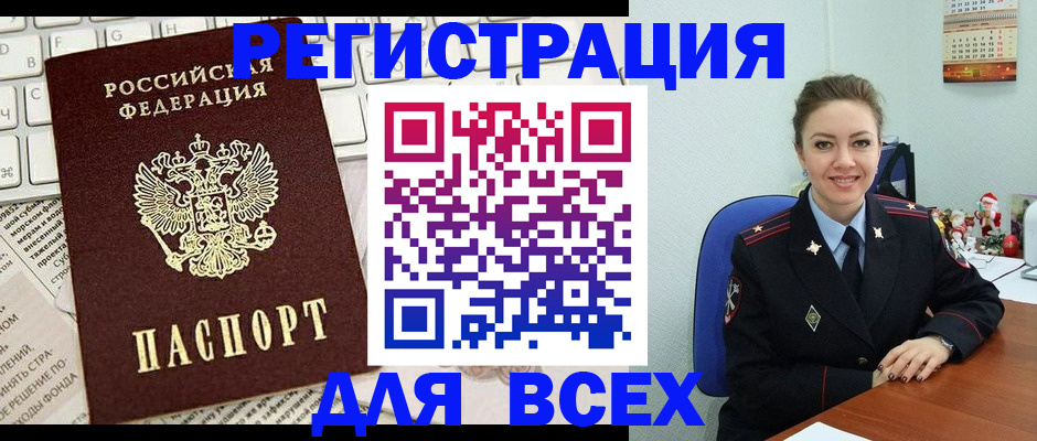 прописка для военкомата в Нижнем Ломове