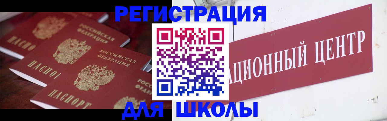 прописка штамп в Нижнем Ломове