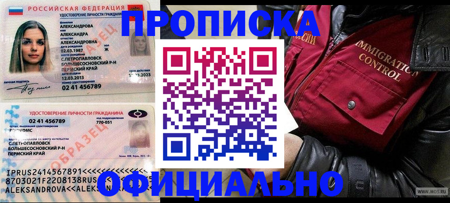 временная регистрация госуслуги в Нижнем Ломове